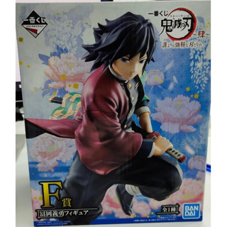 Ichiban Kuji Tomioka Giyuu F Prize