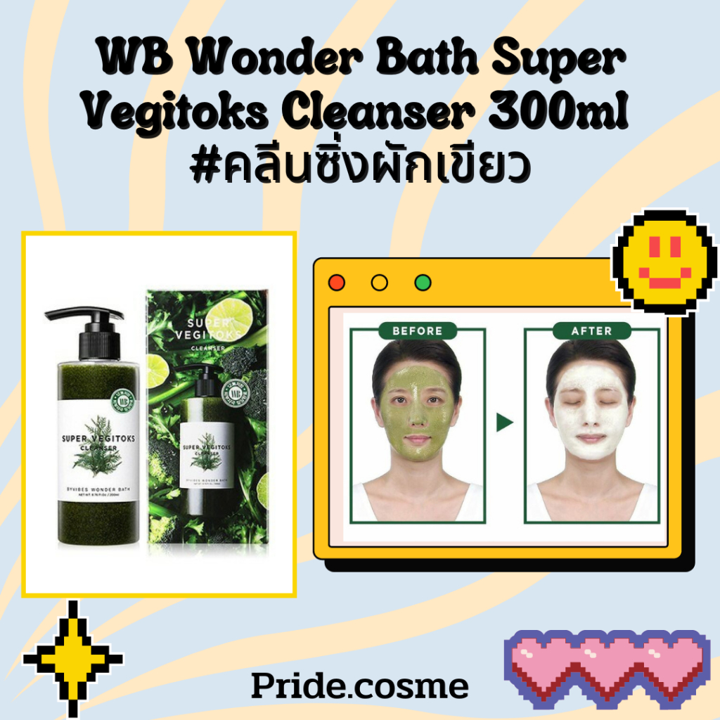 WB Wonder Bath Super Vegitoks Cleanser 300ml #คลีนซิ่งผักเขียว