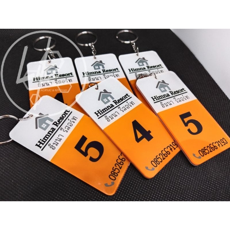 พวงกุญแจอะคริลิครีสอร์ท พวงกุญแจห้องพัก (ขนาด4x8cm.) พิมพ์ลาย ออกแบบฟรี ไม่มีขั้นต่ำ