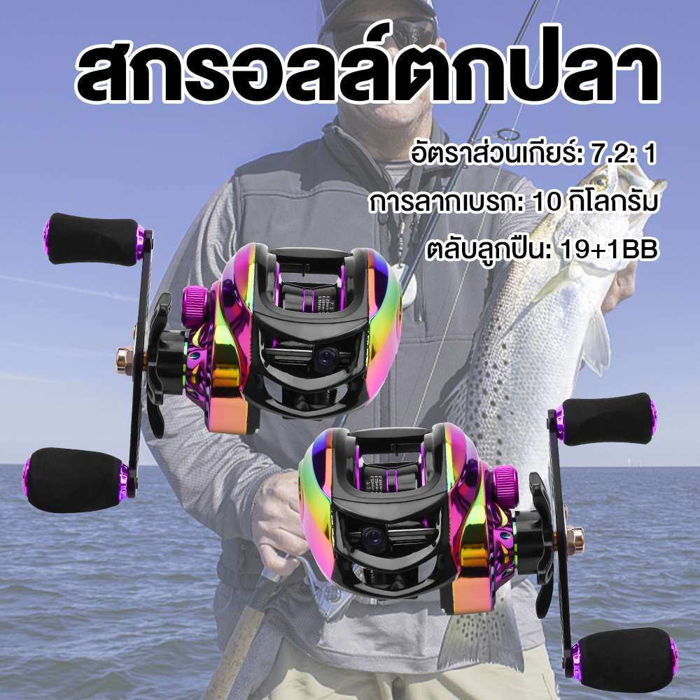 รอกหยดน้ำ รอกเบท รอกตกปลาสีเบทคาสติ้งอัตราทดเกียร์ 20+1BB 7.2: 1รอกตกปลาคันตีเหยือปลอมรอกหยดน้ำพร้อมคัน