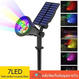 ไฟปักสนาม 0ค่าไฟ พลังงานแสงอาทิตย์โซล่าเซลล์ ส่องต้นไม้และสวน Solar LED Light แต่งสวน ไฟทางเดิน โคมไฟปักดิน