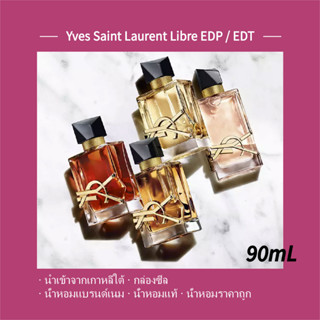 พร้อมส่ง แท้ 100% 🌴 Libre EDP / EDT Eau De Parfum Eau de Toilette 90ml ของแท้100%นำเข้าจากเกาหลีใต