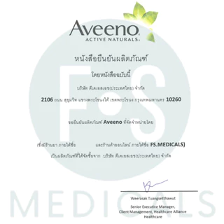 ล็อตใหม่!! Aveeno Baby Soothing Relief Moisture Cream 227 g. อาวีโน่ เบบี้ สำหรับผิวเด็กแห้งมาก (1 หลอด)