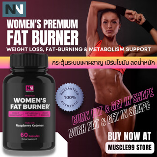 💊Nobi Nutrition Premium Womens Fat Burner(60 Capsules) แฟตเบิร์น สำหรับผู้หญิง กระตุ้นระบบเผาผลาญ เบิร์นไขมัน ลดน้ำหนัก