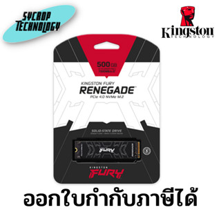 เอสเอสดี Kingston FURY Renegade PCIe 4.0 NVMe M.2 SSD ประกันศูนย์ เช็คสินค้าก่อนสั่งซื้อ