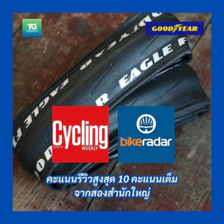 ยางนอกจักรยาน GOODYEAR รุ่น EAGLE F1