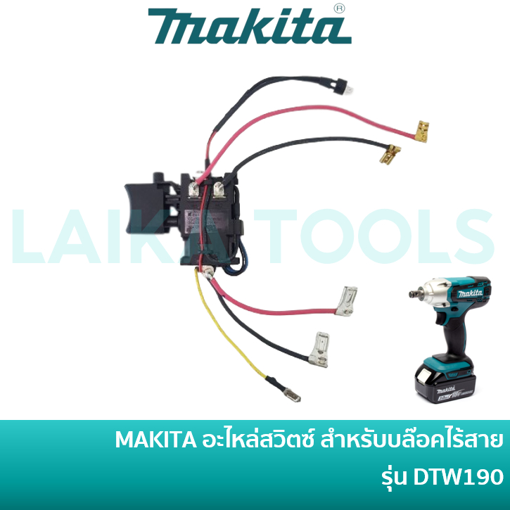 MAKITA 632J82-0 อะไหล่สวิตซ์อิเล็กทรอนิกส์ สวิทซ์ สำหรับบ๊อกไร้สาย รุ่น DTW190 / DTW190Z
