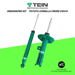 โช๊คอัพ TEIN (เทอิน) ENDURAPRO KIT สำหรับ TOYOTA COROLLA CROSS ZVG10