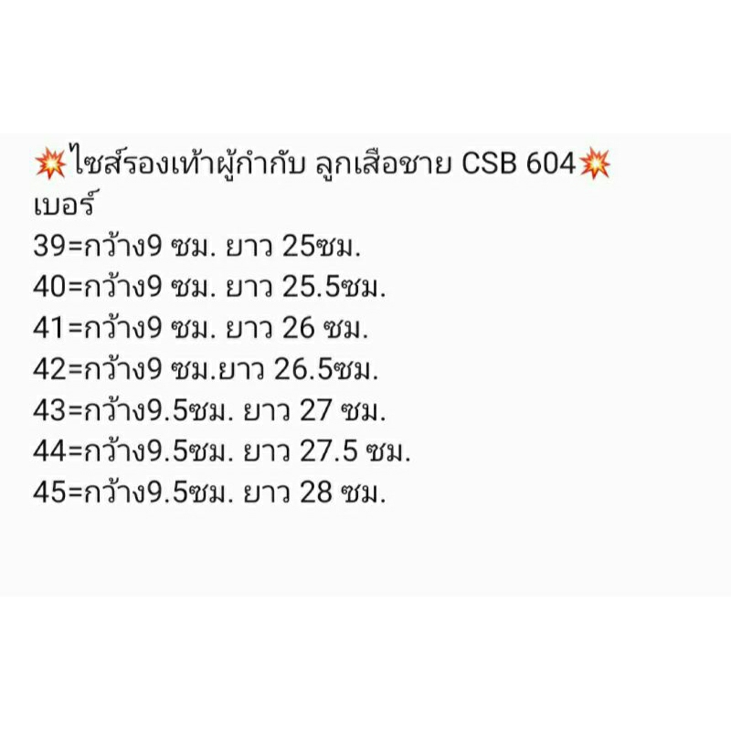 รองเท้าลูกเสือสีน้ำตาล รองเท้าผู้กำกับ สำหรับผู้ชาย