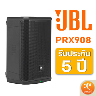 [ใส่โค้ดลด 1000บ.] JBL PRX908 Professional Powered Two-Way 8-inch PA Loudspeaker