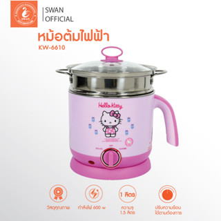 Hello kitty  หม้อต้มไฟฟ้าลายคิตตี้   รุ่น KW-6610