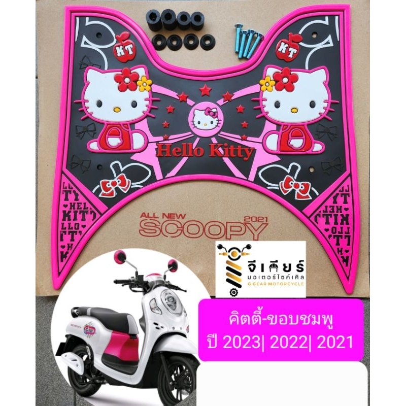 #scoopyi2024 #scoopyclub12 #scoopyi2023 #scoopyi2022 #scoopyi2021