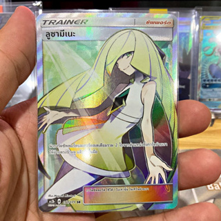 ลูซามีเนะ SR Full ART AS2b Lusamine Trainer ซัพพอร์ต การ์ดโปเกม่อนภาษาไทย  Pokemon Card Thailand