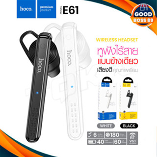 HOCO E61 หูฟังบลูทูธ หูฟังสมอลทอล์คจิ๋ว หูฟังไร้สายข้างเดียว มีไมค์ Gorgeous Wireless headset with mic