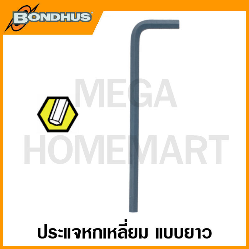 Bondhus ประแจหกเหลี่ยมตัวแอล แบบยาว ขนาด 0.028 นิ้ว - 5/16 นิ้ว รุ่น 15900 - 15913 (Hex L-Wrench Singles)
