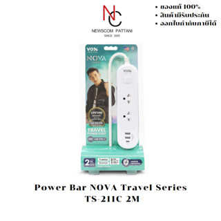 ปลั๊กไฟพ่วง Power Bar NOVA Travel Series TS-211C 2M