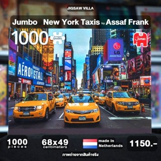 Jumbo - New York Taxis by Assaf Frank ขนาด 1000 ชิ้น Made in Netherlands มีสินค้าที่ไทย พร้อมส่งได้ทันที