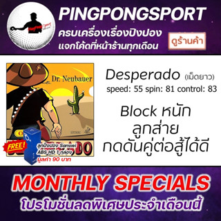 Pingpongsport ยางปิงปอง Dr.Neubauer รุ่น Desperado OX