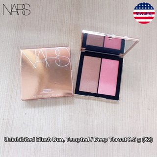 NARS® Uninhibited Blush Duo, Tempted / Deep Throat 9.5 g (X2) นาร์ส บรัชออน  สีสวย ผิวฉ่ำโกลว์ ผิวบ่มแดด