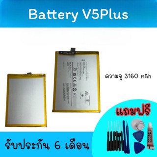 แบตเตอรี่ วี5plus แบตโทรศัพท์มือถือ battery V5plus แบตV5plus แบตมือถือV5plus  แบตV5plus แบตโทรศัพท์ อะไหล่มือถือ