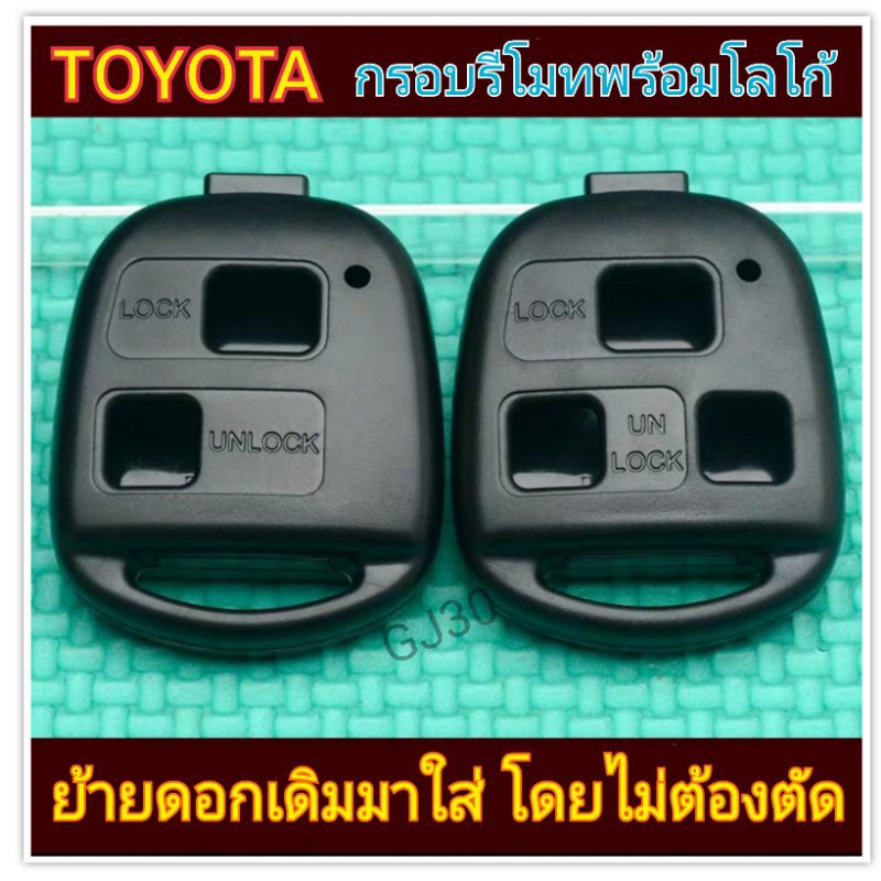 กรอบกุญแจtoyota กรอบรีโมท toyota alphard vellfire  ***สินค้าส่งจากไทย**(สามารถย้ายดอกกุญแจเดิมมาใส่ได้เลย)