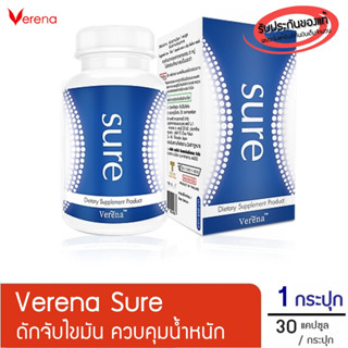 Verena Sure (เวอรีน่าชัวร์) อาหารเสริม