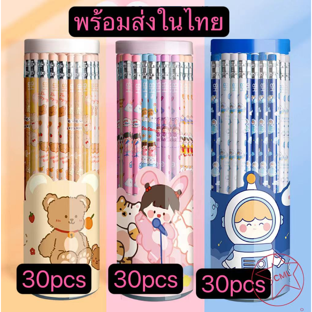 ดินสอไม้ ลายน่ารัก อุปกรณ์การเรียน เครื่องเขียน HB pencil ดินสอไม้ ดินสอหัวยางลบ เครื่องเขียนเด็ก ของแจกเด็ก ของแถม ของ