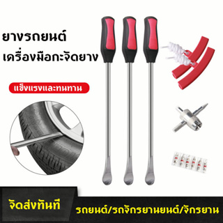 Tire Iron Protectors Motorcycle ล้อเปลี่ยนยาง LEVER เครื่องมือช้อนและยางเหล็กพลาสติกกันกระแทก