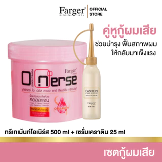 Farger เซ็ทบำรุงผม กู้ผมเสีย ด้วยตัวเอง