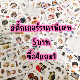 สติ้กเกอร์ราคาพิเศษพร้อมส่ง