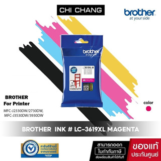 จัดส่งฟรี!!BROTHER  INK # LC-3619XL MAGENTA หมึกพิมพ์แท้ 100%