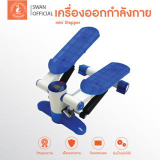 เครื่องออกกำลังกาย Mini Stepper ( สีฟ้า )