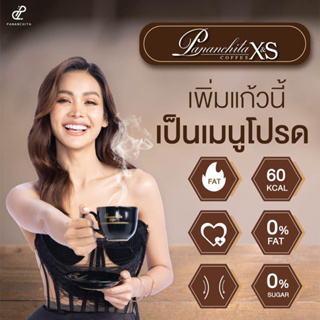 ☕️ปนันชิตาค้อฟฟี่X&amp;S☕️ 1 กล่อง 10 ซอง