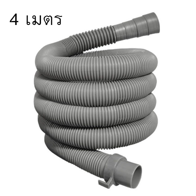 สายท่อน้ำทิ้ง 4 เมตร พร้อมตะขอเกี่ยวท่อน้ำออก ท่อย่น สารพัดประโยชน์ พร้อมตะขอ สีเทา T2477
