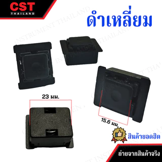 ปุ่มล็อค สำหรับไม้สต๊าฟขนาดต่างๆ