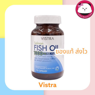 VISTRA Salmon Fish Oil 1000mg Plus Vitamin E น้ำมันปลาแซลมอน 75 แคปซูล