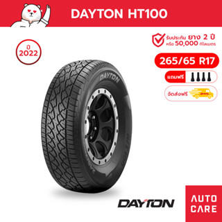 DAYTON ปี22/23 ยางรถยนต์ ขนาด 245/70 R16, 265/65R17, 265/60R18, 265/50 R20 รุ่น HT100 ยางSUV (ส่งฟรี)