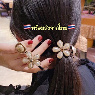 A257 ยางรัดผมมุกดอกไม้ มุกกลม สวยหรู ดูดี พร้อมส่ง