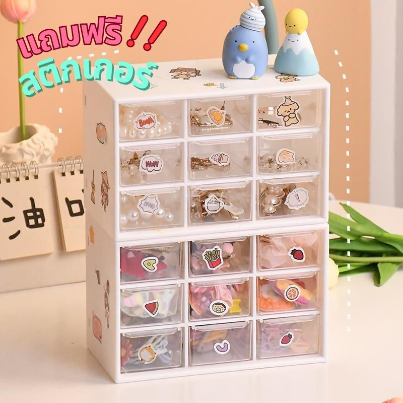 GaGiNang แถมฟรีสติ๊กเกอร์ กล่องใส่ของมีลิ้นชัก กล่องจัดเก็บเครื่องเขียน เก็บเครื่องประดับ