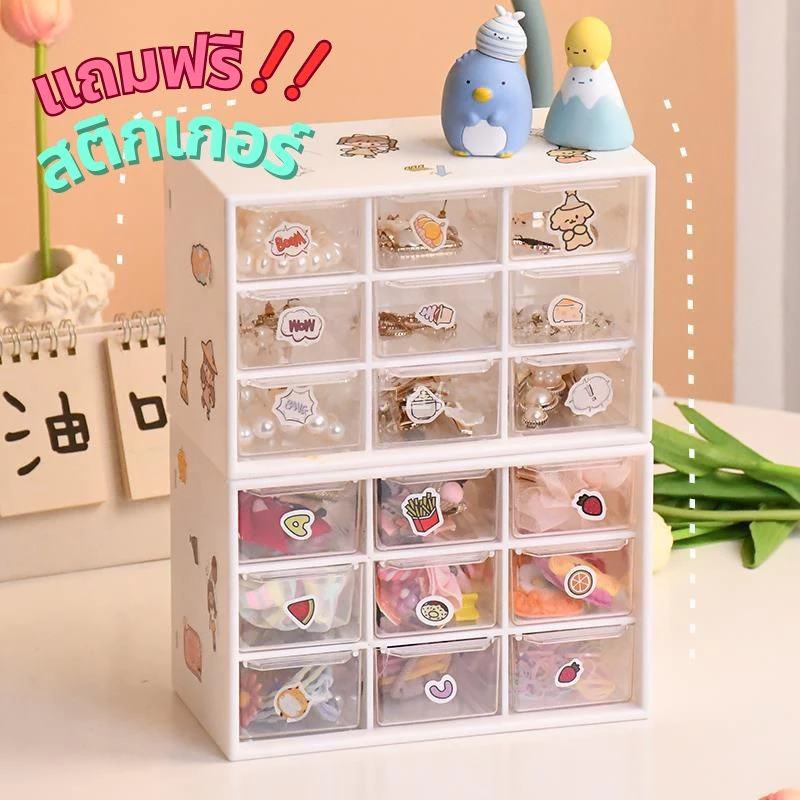 GaGiNang แถมฟรีสติ๊กเกอร์ กล่องใส่ของมีลิ้นชัก กล่องจัดเก็บเครื่องเขียน เก็บเครื่องประดับ