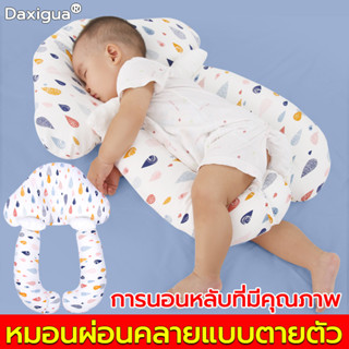 [คอตตอน 100% ประเภท A] Aibabyer หมอนทำให้ท่านอนคงที่สําหรับทารกแรกเกิด 0-2 ป * หมอนเด็ก หมอนสำหรับเด็ก หมอนเด็กทารก