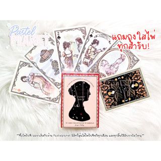 [พร้อมส่งในไทย🇹🇭] A Jane Austen Tarot ไพ่ยิปซี ไพ่ทาโรต์ ไพ่ออราเคิล