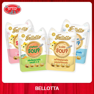 [12 PCS][MANOON] BELLOTTA Clear Soup Cat Food เบลลอตต้า อาหารเปียกสำหรับแมว ชนิดน้ำซุปซอง 40g