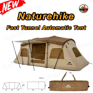 🔥พร้อมส่ง🔥Naturehike Fast Tunnel Automatic Tent เต็นท์อุโมงค์กางอัตโนมัติ