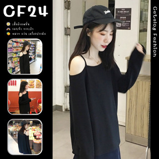 ꕥCatalog Fashionꕥ เสื้อแฟชั่นแขนยาวสีดำ คอกว้างแต่งสายเดี่ยวหนึ่งข้าง ใส่แบบเปิดไหล่