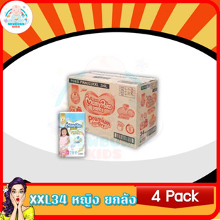 (ขายยกลัง 4 ห่อ)MamyPoko Pants Extra Dry Skin XXL34  girl  ไซส์ XXL 34 ชิ้น สำหรับผู้หญิง