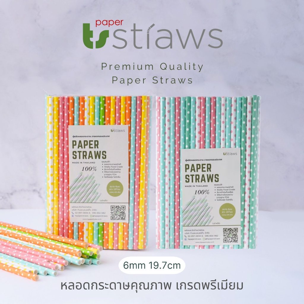 หลอดกระดาษหุ้มซอง 6mm ยาว 19.7cm 100ชิ้น ลายจุด ย่อยสลายได้ 100% เป็นมิตรต่อสิ่งแวดล้อม