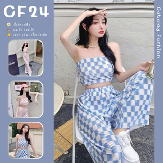 ꕥCatalog Fashionꕥ เซ็ตแฟชั่นผ้าร่อง ลายตาราง 2 สี เสื้อเกาะอก+กางเกงขายาวทรงปล่อย  (ไม่ใช่ผ้าอัดพลีท)