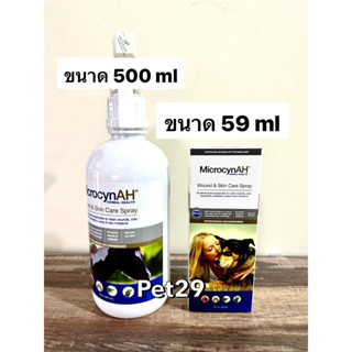 MicrocynAH (ขนาด59-500ml)สเปรย์พ่นแผล(Exp.11/2024)ไร้แอลกอฮอลล์ สำหรับสัตว์เลี้ยง