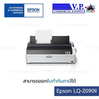 เครื่องพิมพ์ดอทเมตริกซ์ Epson LQ-2090II*VP COM**คนขายหมึก*